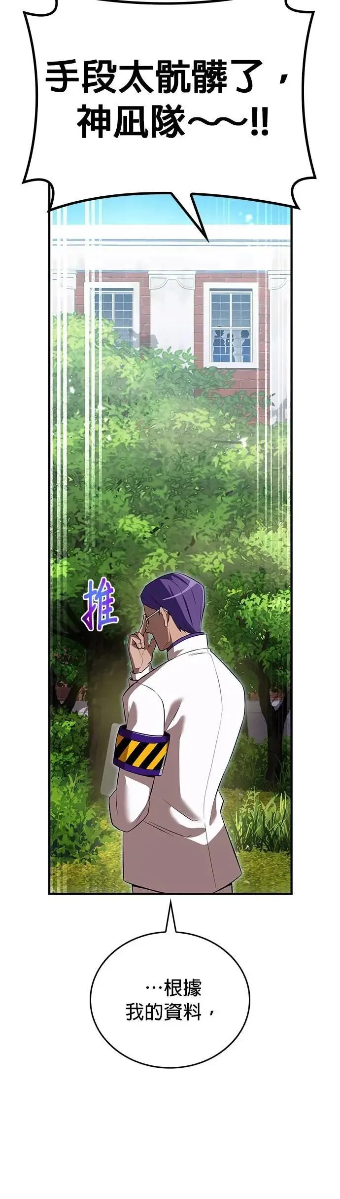 第42话 漩涡55