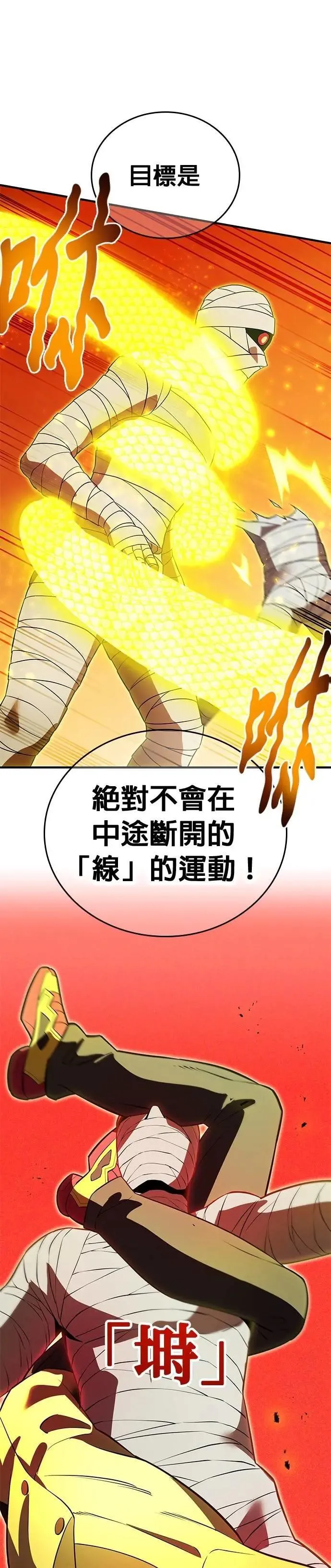 第36话 成果32