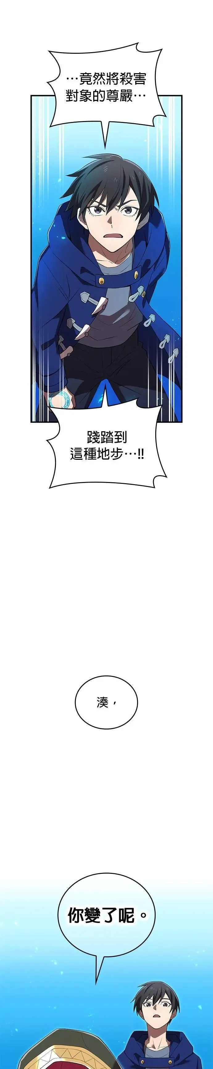 第35话 万雷4