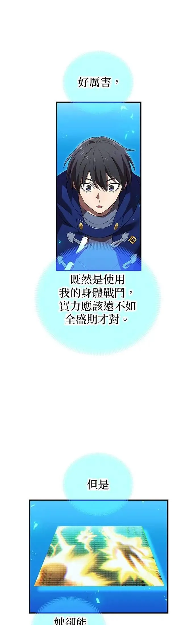 第35话 万雷21