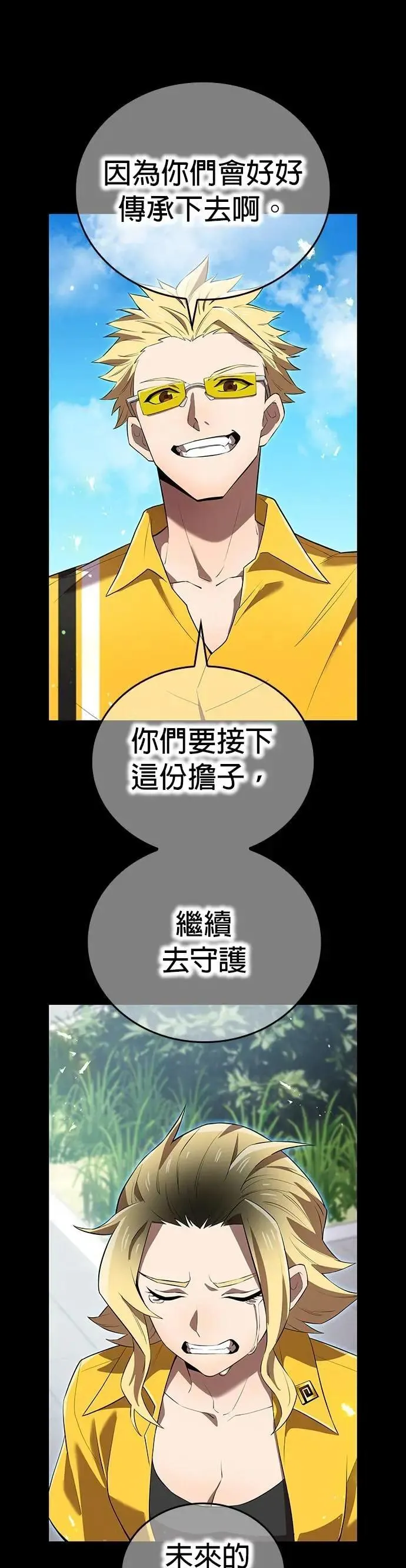 第46话 神风vs神之镜10