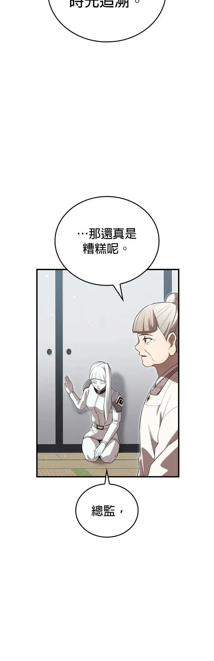 第42话 漩涡13