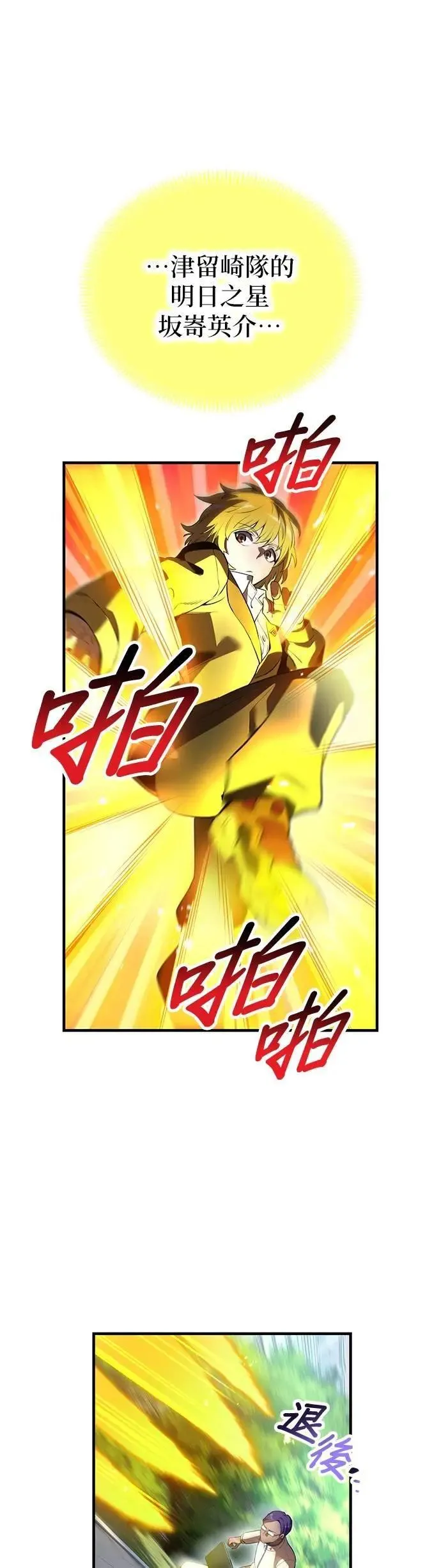 第43话 期待9