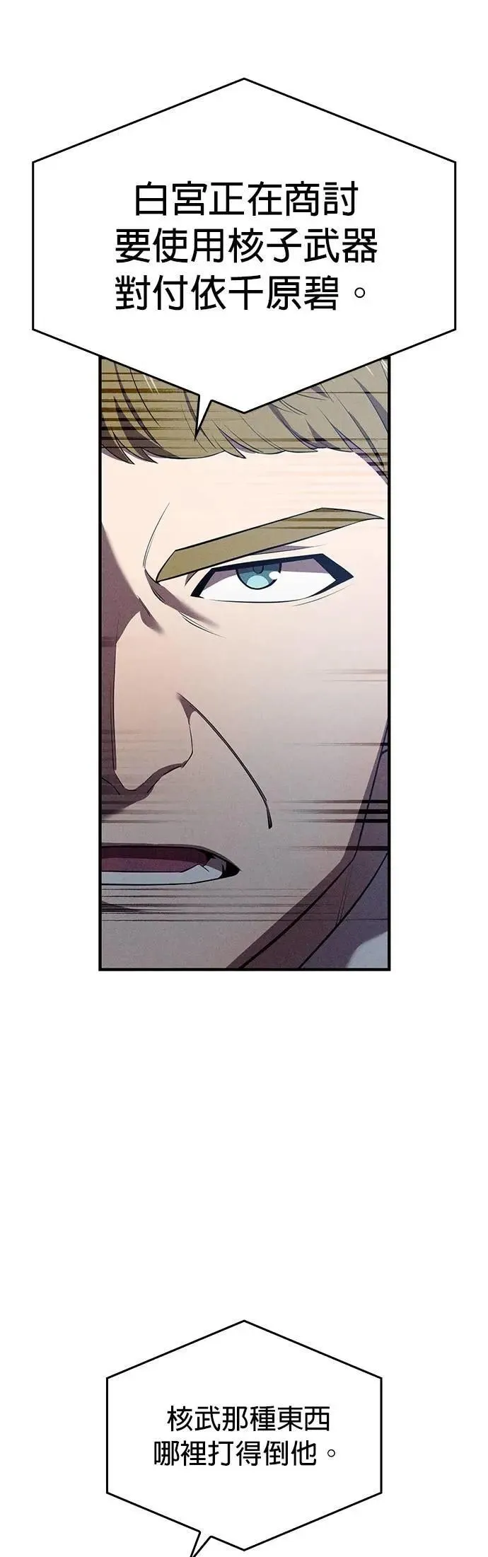 第44话 神之诗40