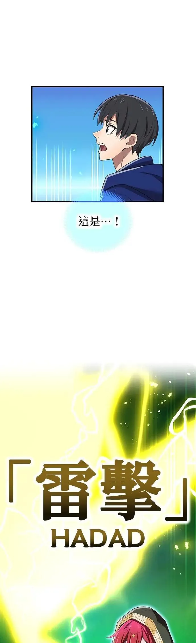 第37话 破碎的容器5