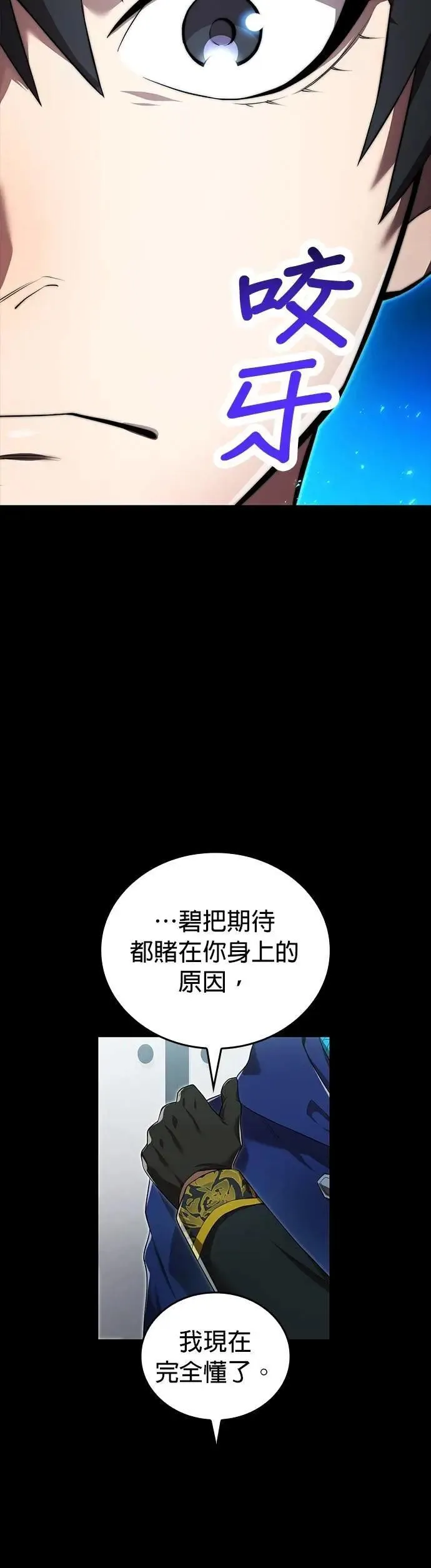 第42话 漩涡46
