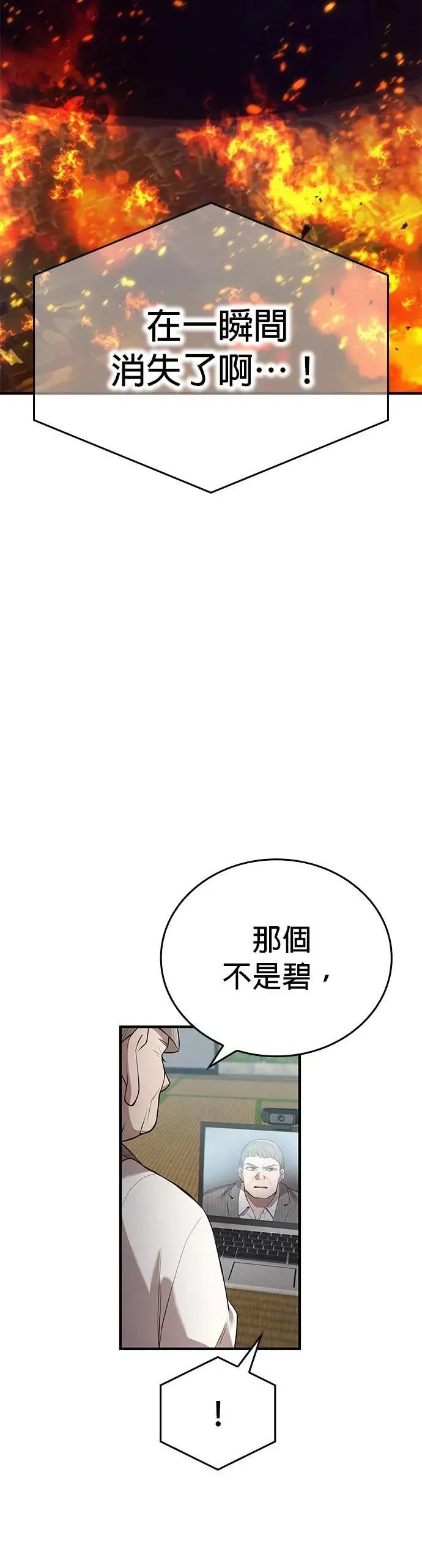 第44话 神之诗32