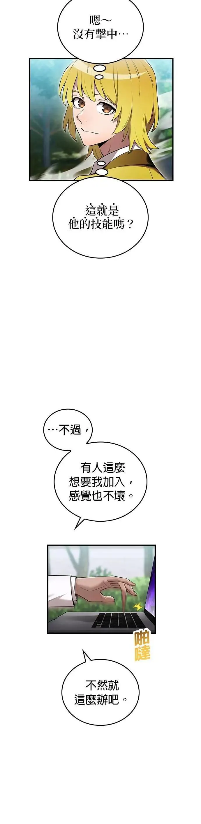 第42话 漩涡63