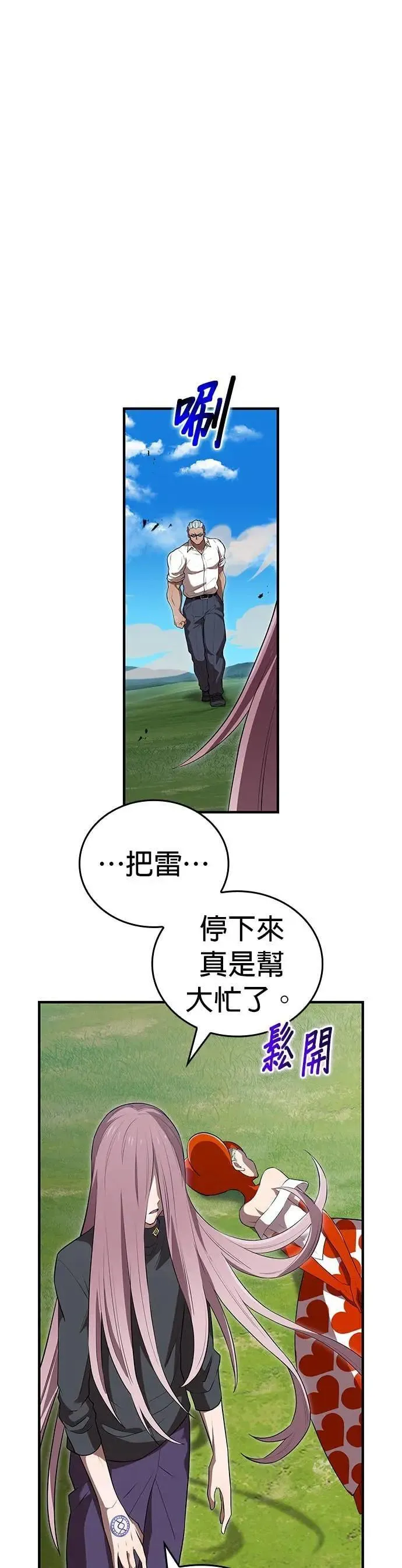 第52话 驱邪神玺印64