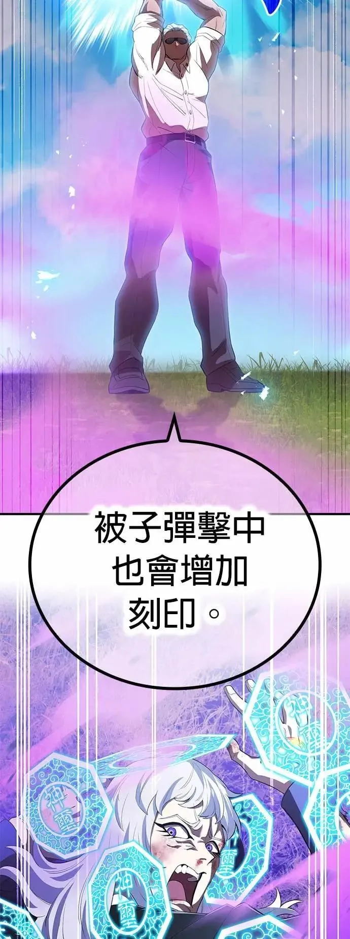 第52话 驱邪神玺印46