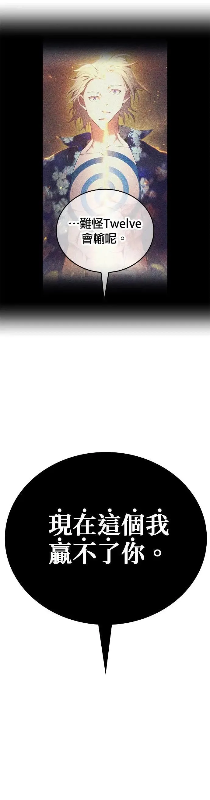 第35话 万雷53