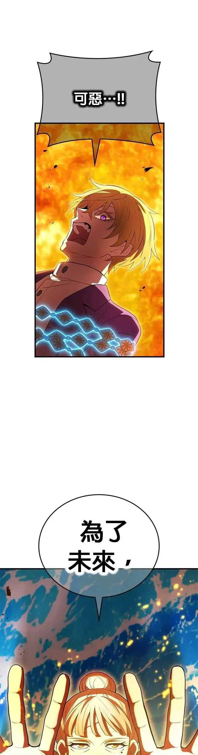 第46话 神风vs神之镜75