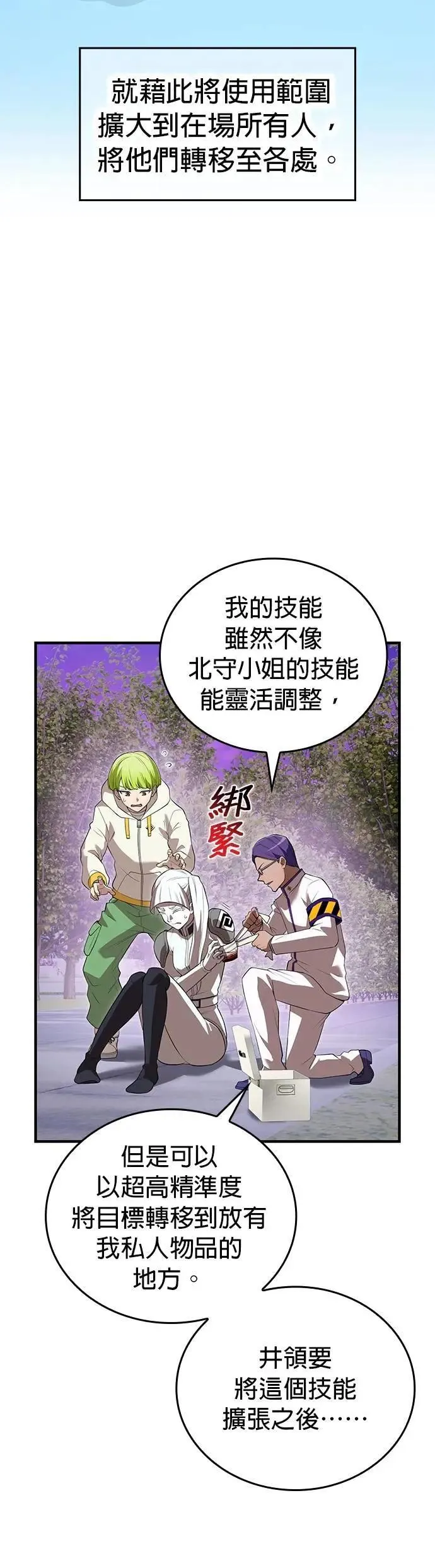 第49话 迎击②19