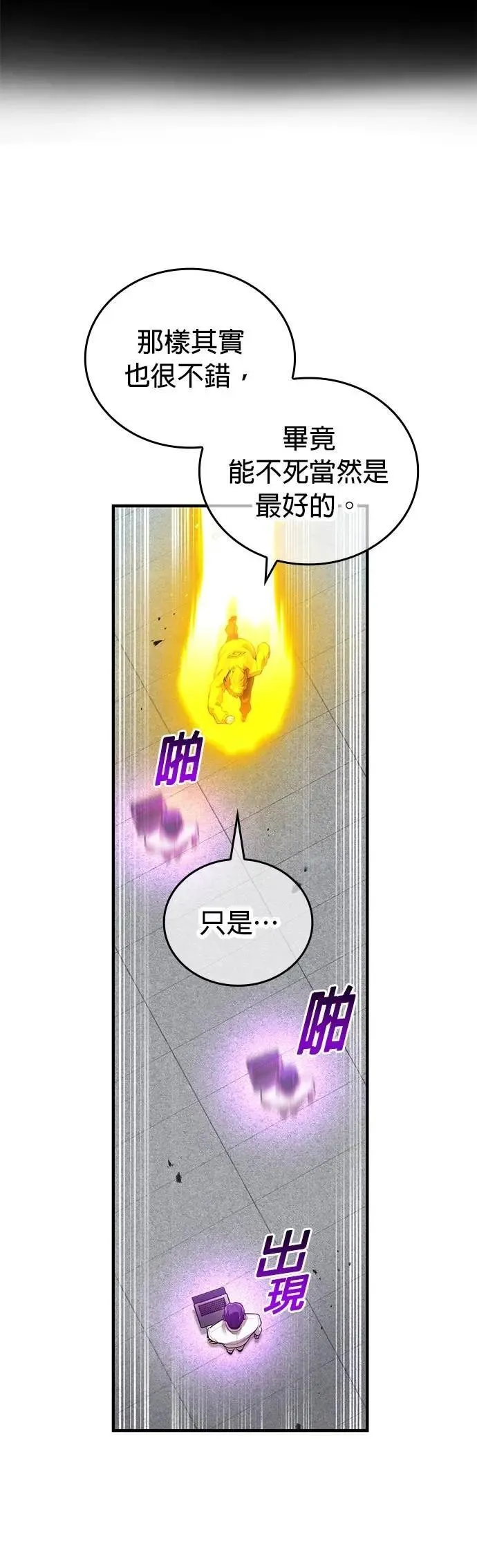第43话 期待30