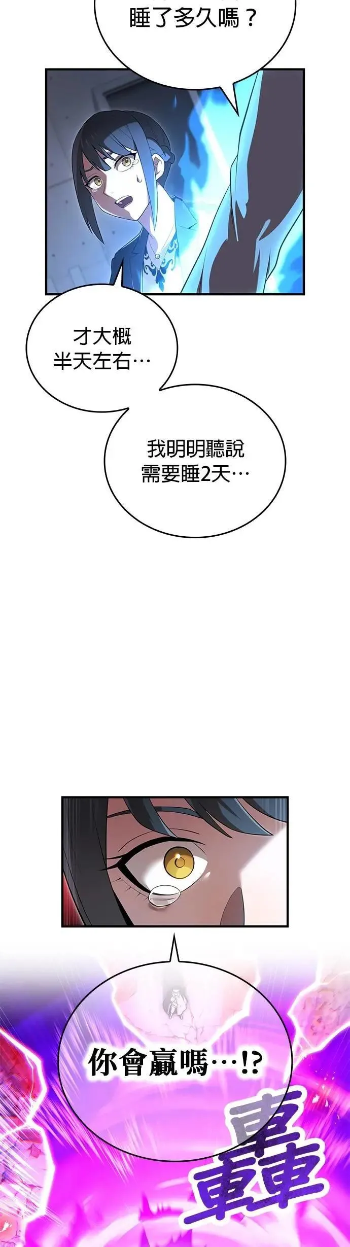 第50话 迎击③76