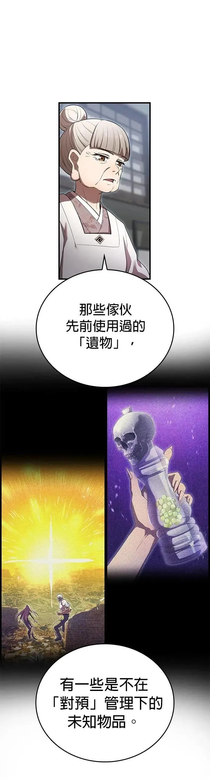 第44话 神之诗37