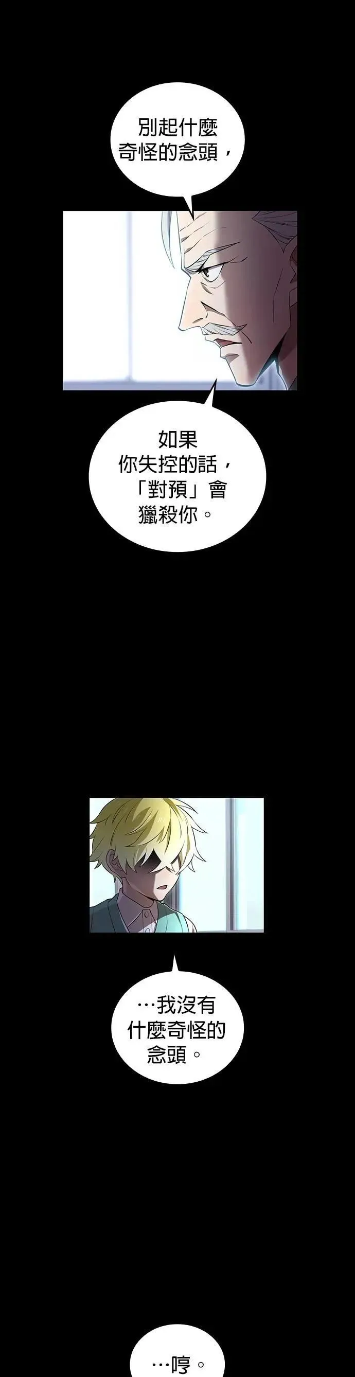 第40话 依千原碧①49
