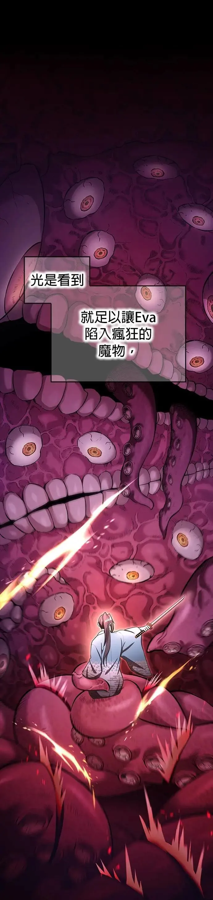 第37话 破碎的容器37
