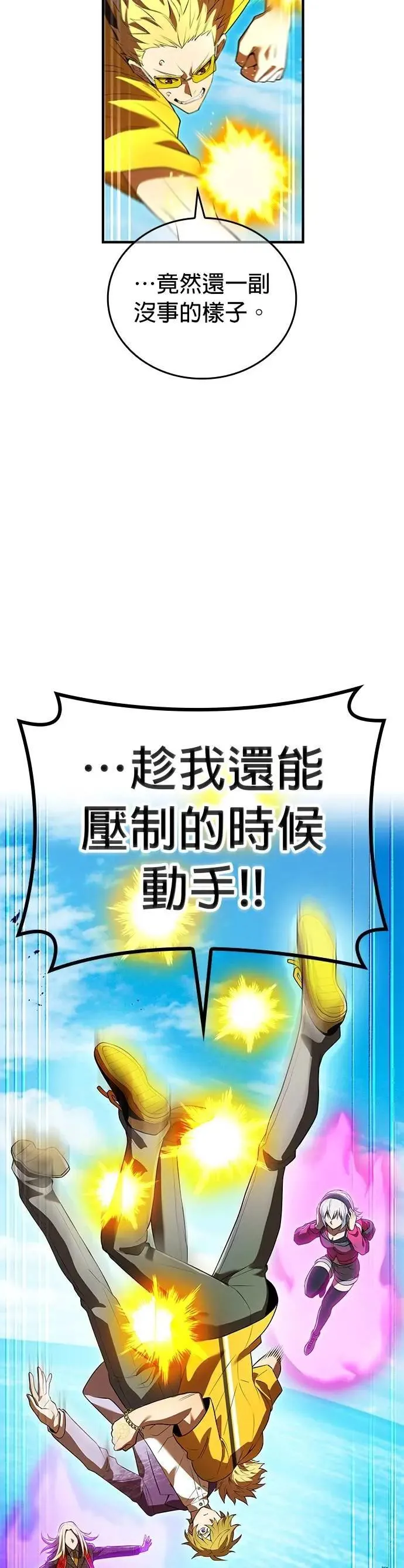 第46话 神风vs神之镜45