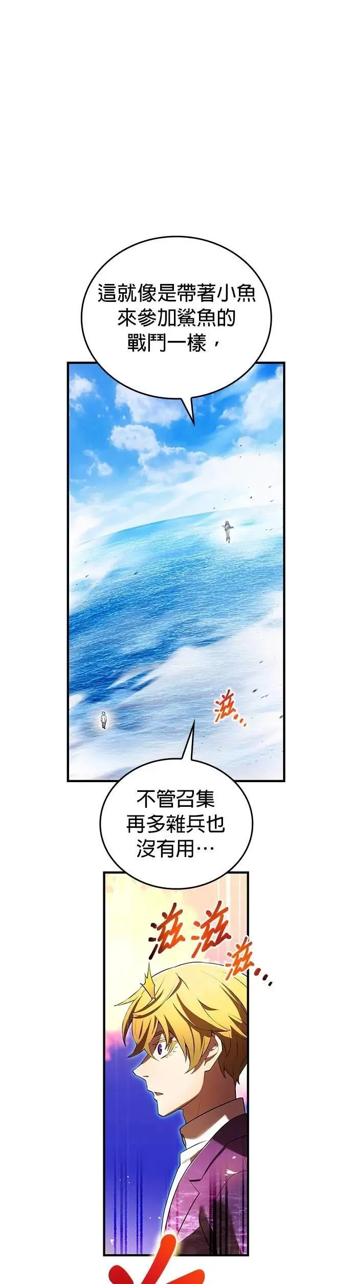 第46话 神风vs神之镜61