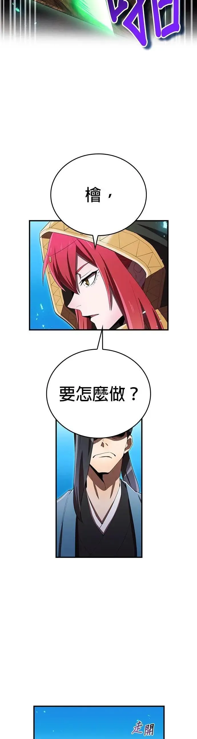 第37话 破碎的容器17