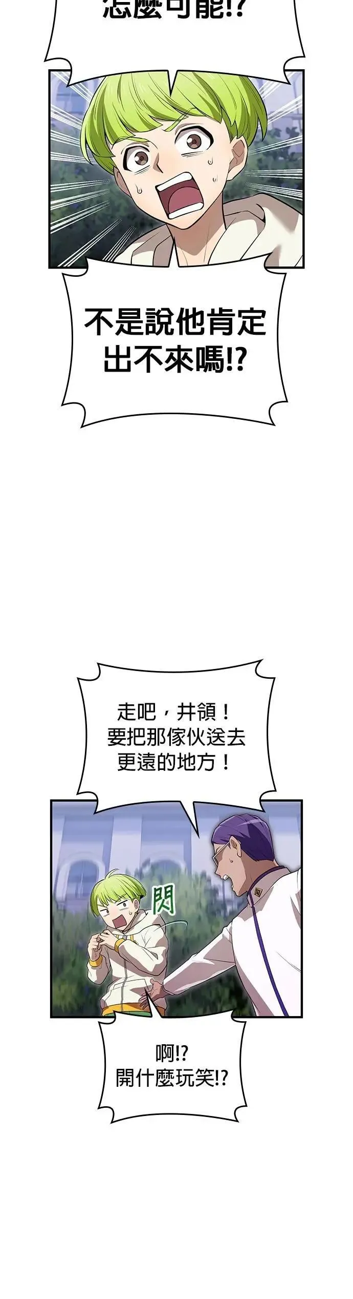 第50话 迎击③67