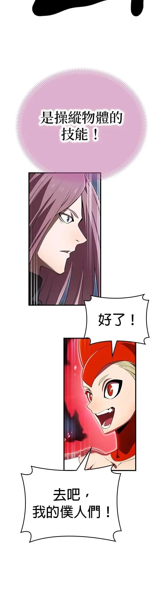 第50话 迎击③20