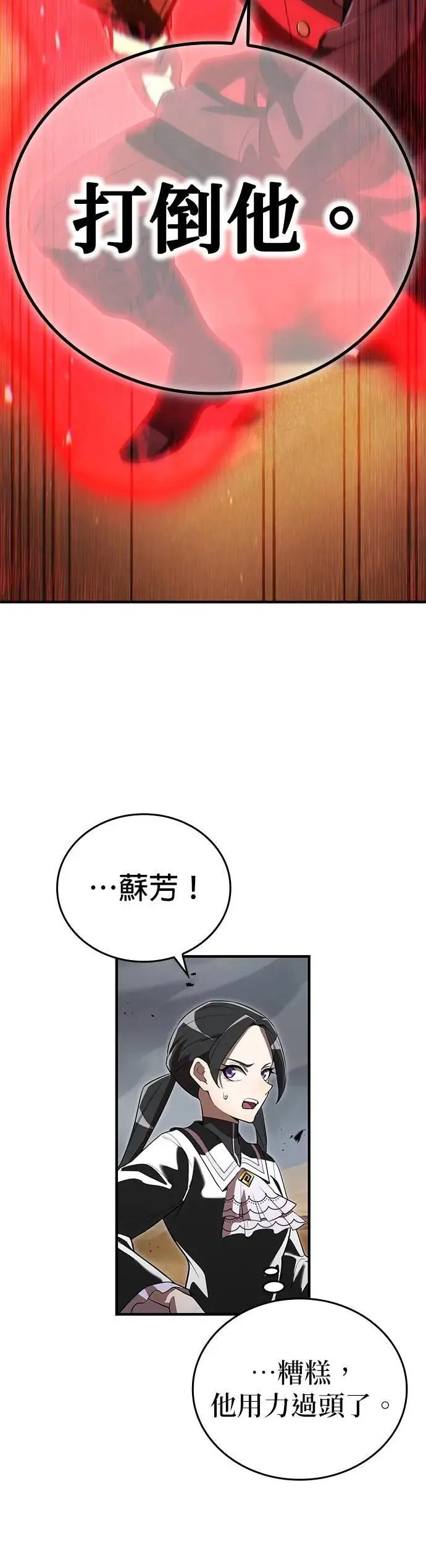 第50话 迎击③43