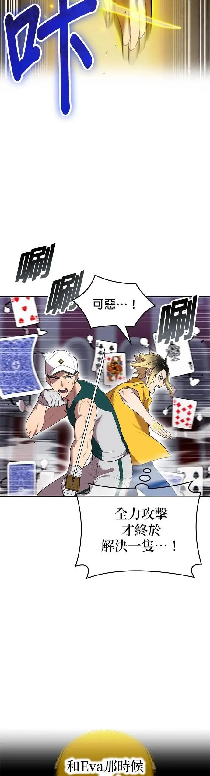 第51话 迎击④29