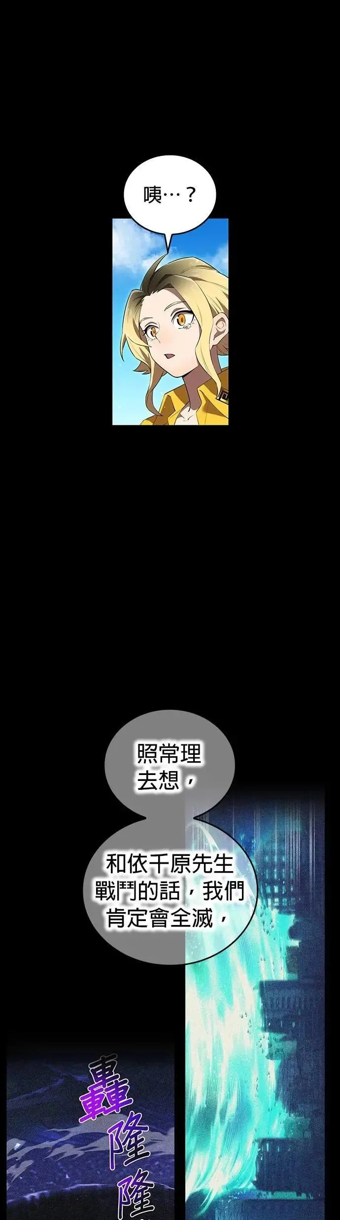 第46话 神风vs神之镜7