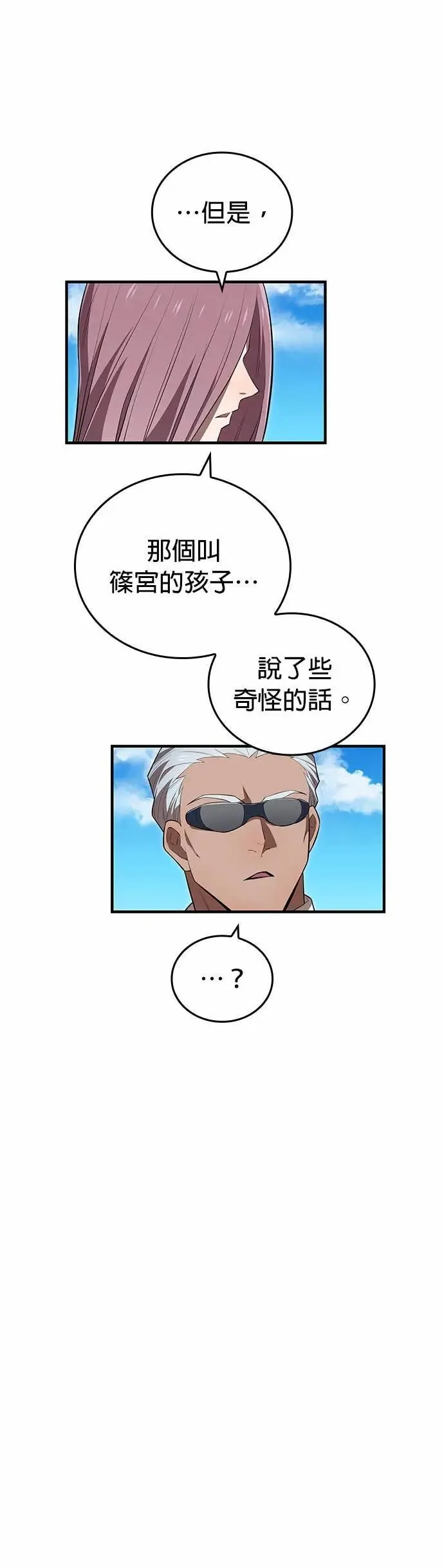 第52话 驱邪神玺印66