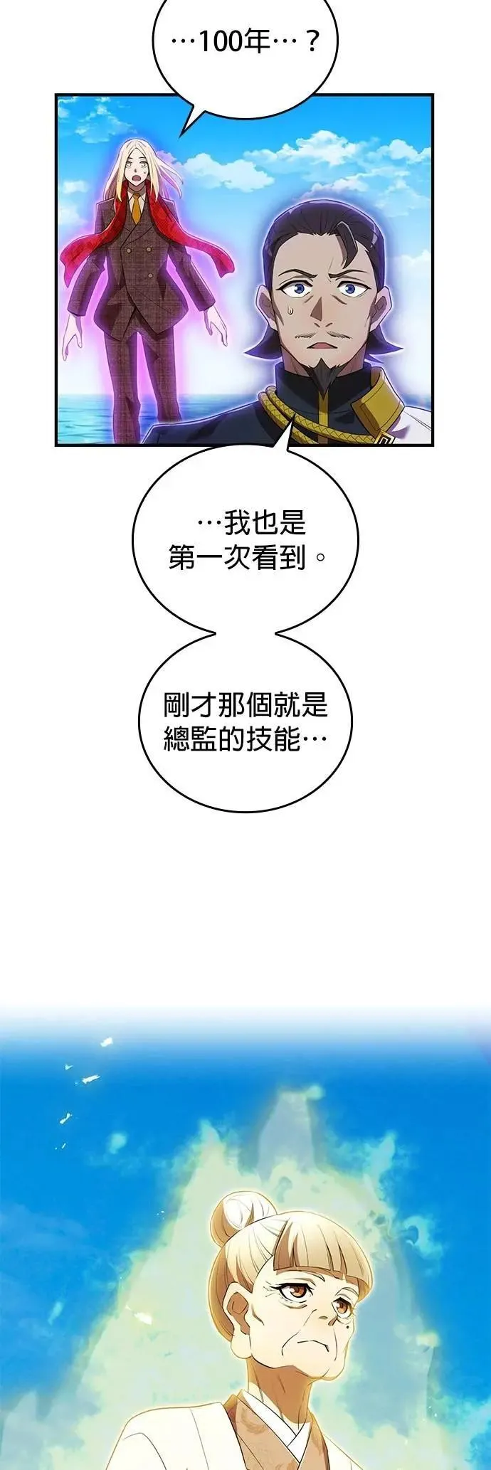 第46话 神风vs神之镜24
