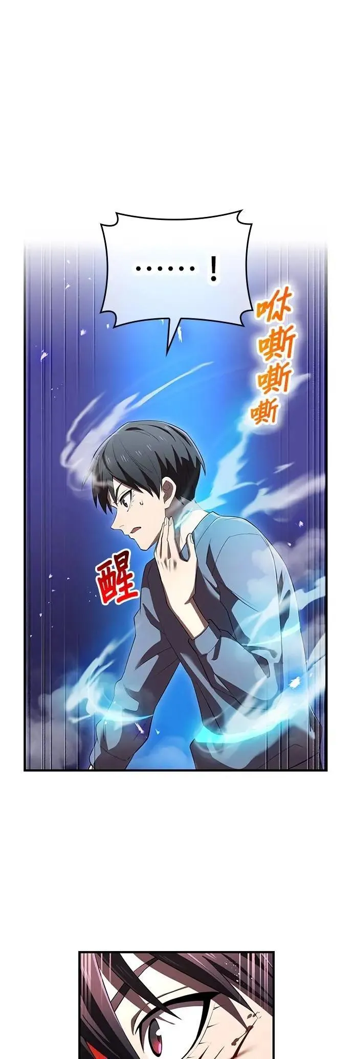 第45话 小鬼2