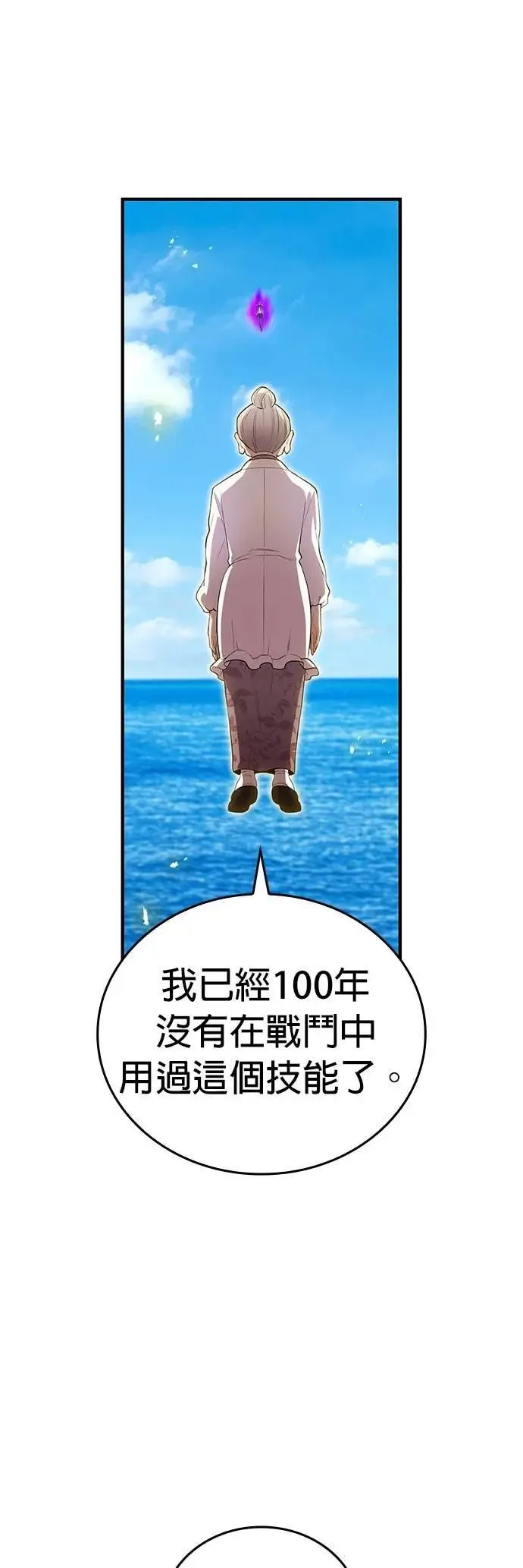 第46话 神风vs神之镜23