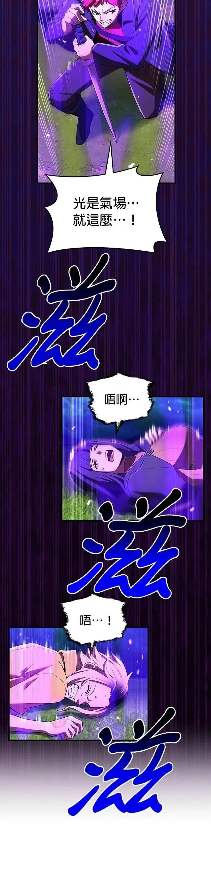 第37话 破碎的容器56