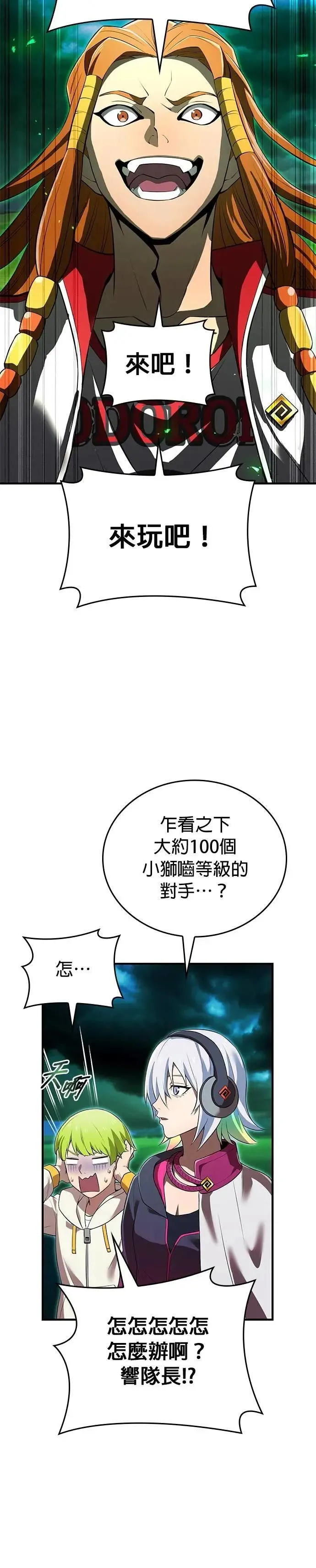 第35话 万雷3