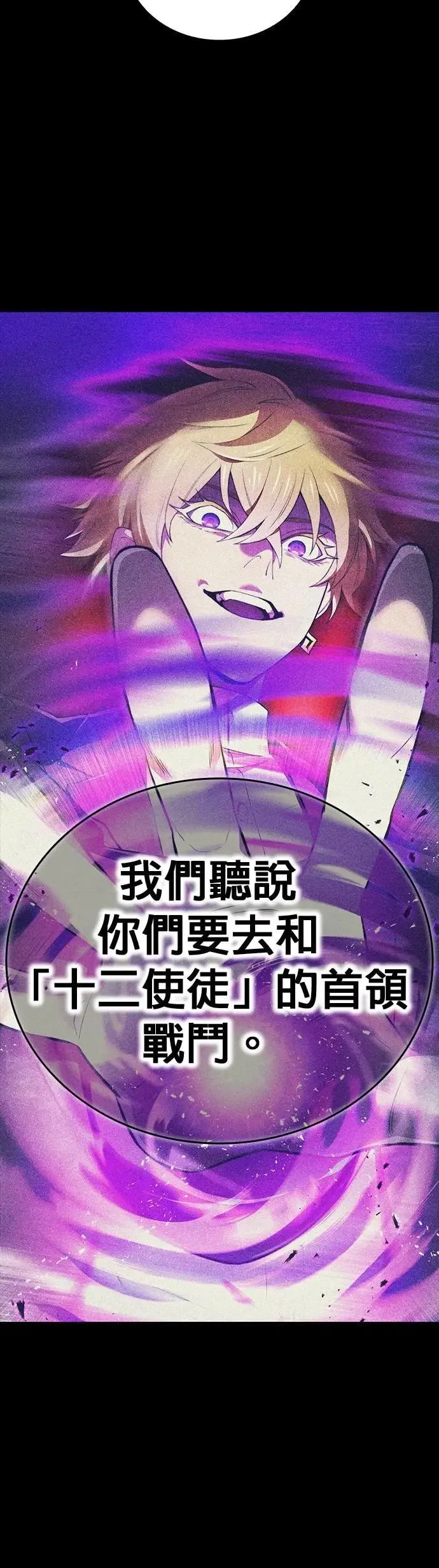 第46话 神风vs神之镜2