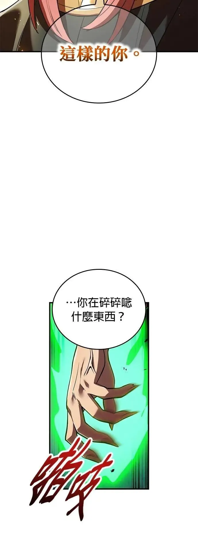 第35话 万雷32