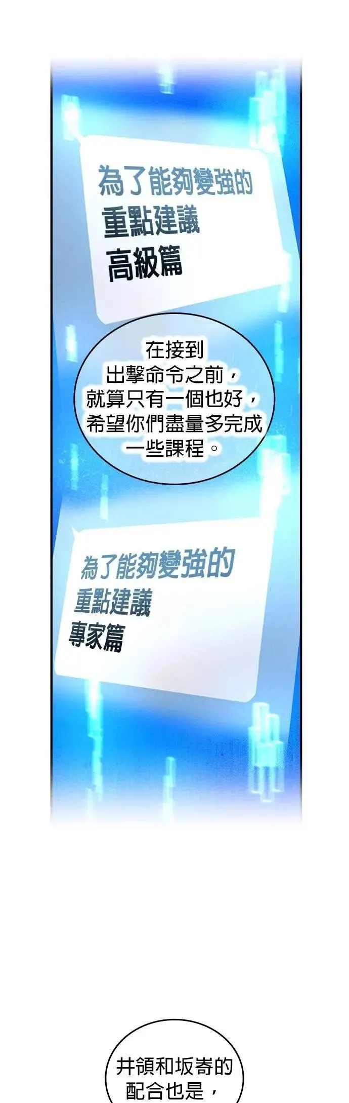 第44话 神之诗46