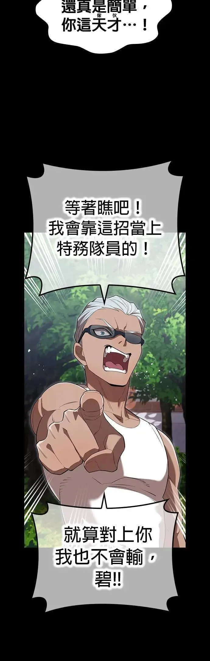 第52话 驱邪神玺印58