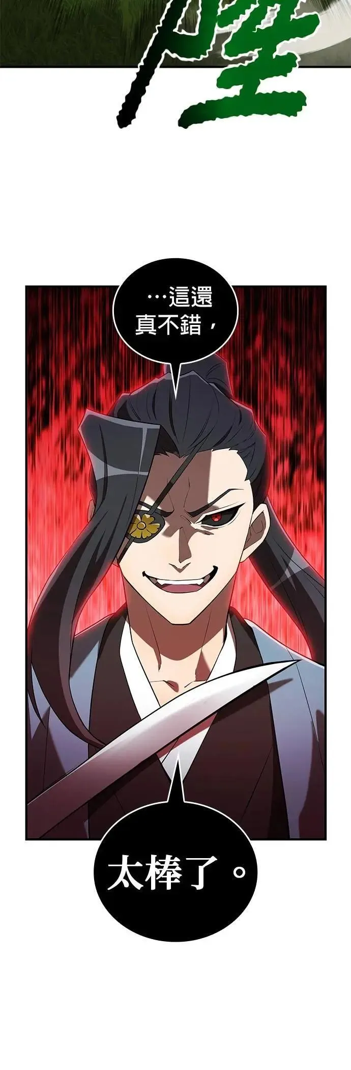 第35话 万雷68