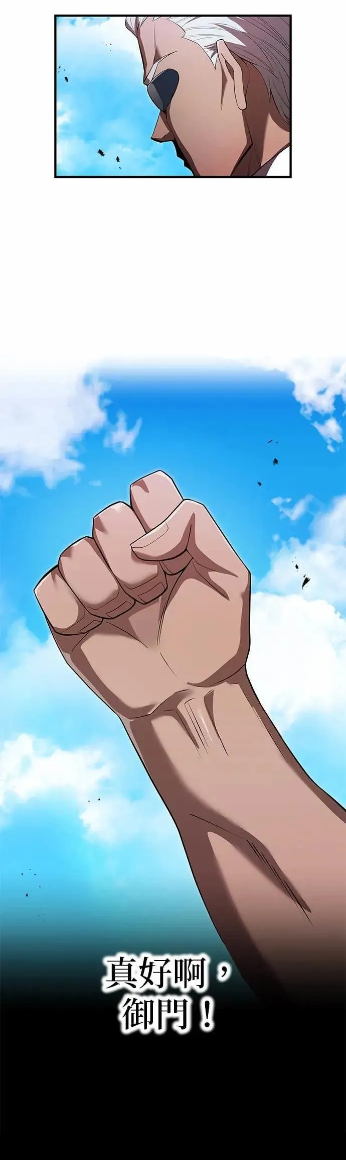 第52话 驱邪神玺印53