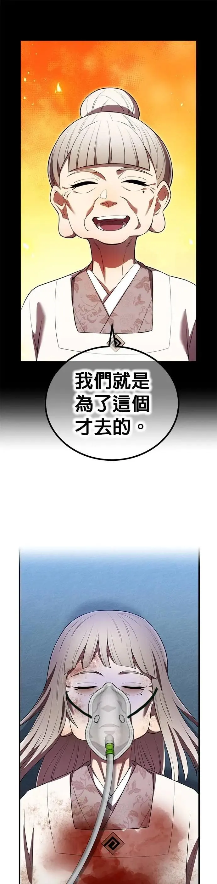 第48话 迎击①30