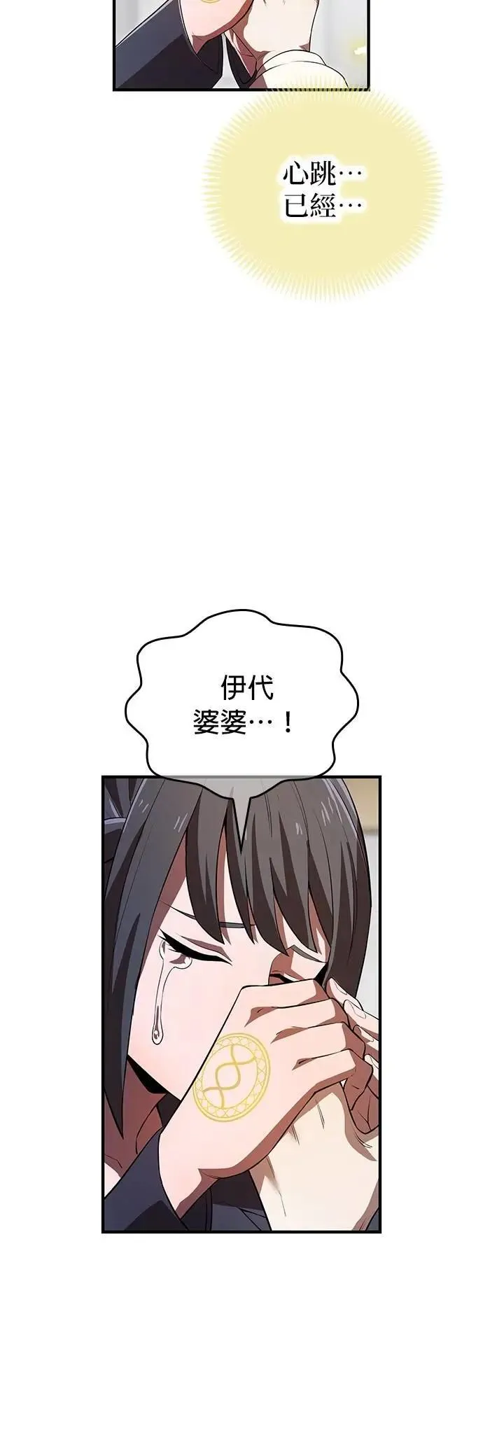 第50话 迎击③56