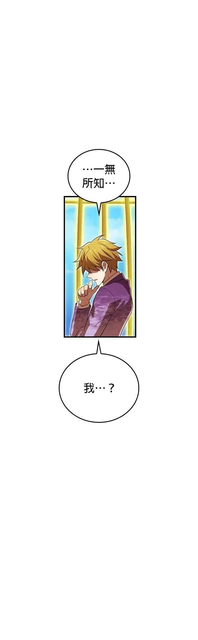 第47话 无知者53