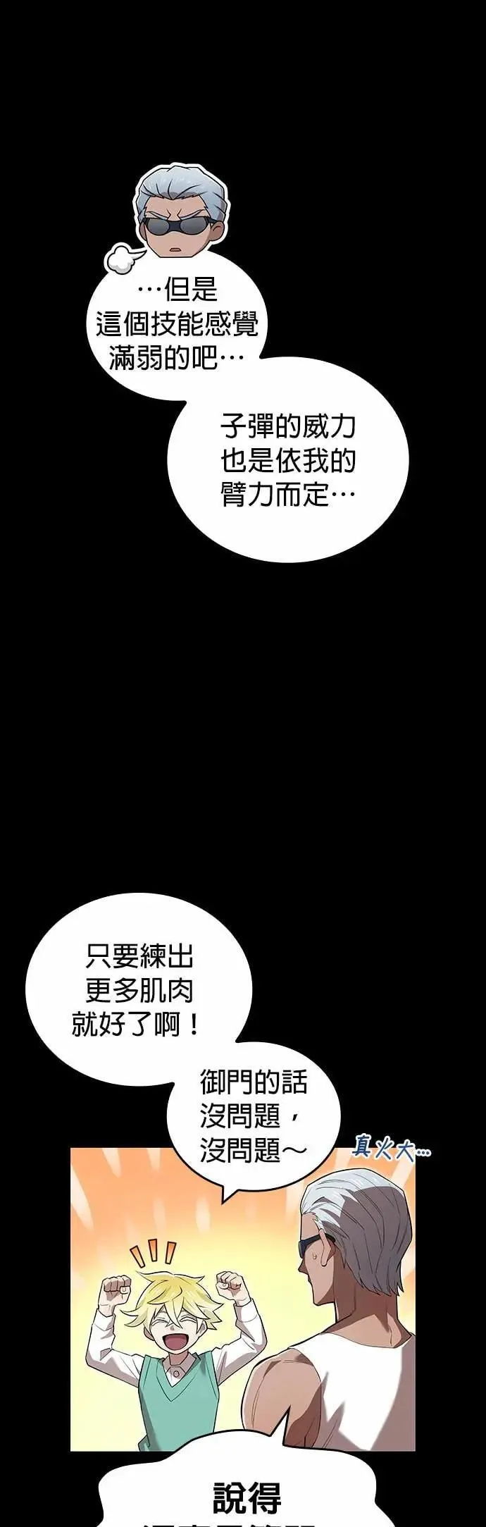 第52话 驱邪神玺印57