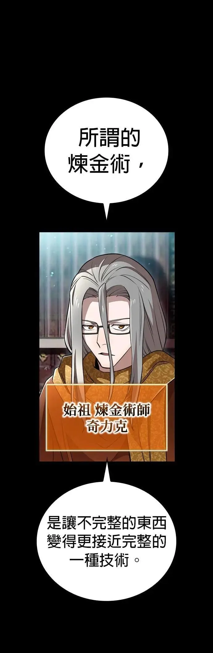 第36话 成果38