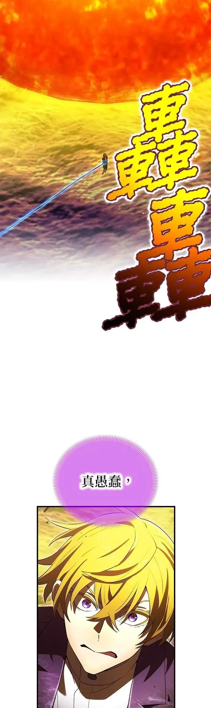 第46话 神风vs神之镜70