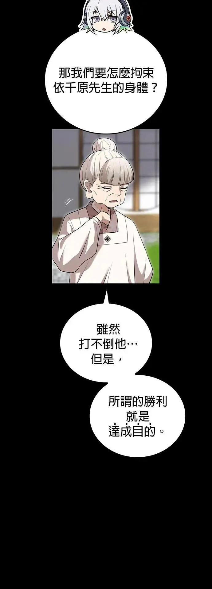 第47话 无知者40