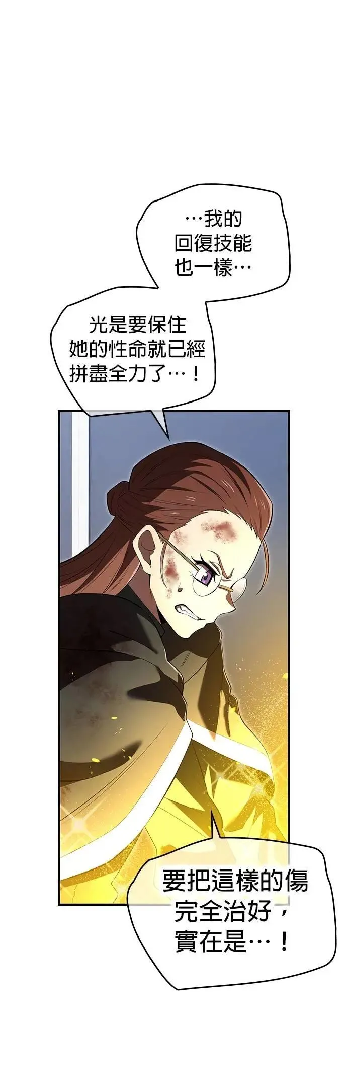 第48话 迎击①33